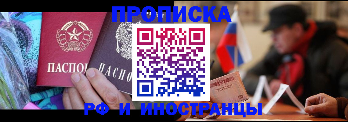 регистрация в Поворино